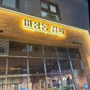 화곡역 맛집 고기 러버 필수 방문! 마장동김씨 우장산역점 솔직 후기