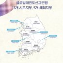 글로벌경희대태권도체육관 | 스포츠와 신앙이 하나된 감동의 축제! 제 1회 글로벌태권도선교연맹 총재기 태권도대회 성황리 개최