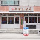 아산마늘