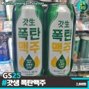 리스트GS