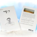 진도군청 6급 공무원 이종호 시집 『여루사탕』, 교보문고 출고중 이미지