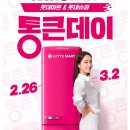 통큰집슈퍼 네이버블로그