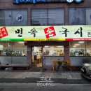 민속손국시 이미지