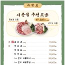 이층집생고기