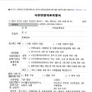 사전연명의료의향서 별지 제6호 서식(개정2023.07.31.) 이미지