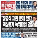 넷플릭스 ‘나는 신이다’, 다큐멘터리 준칙 위반 논란 이미지