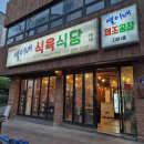 열이네식육식당 | [동해시/맛집] 소고기 구이와 육회물회 맛집, 열이네식육식당 본점 방문 후기(내돈내산)