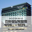 그랜드호텔 이미지