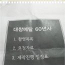 주식회사 대창 이미지