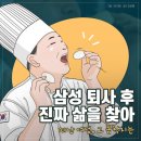 삼성폴리텍 이미지