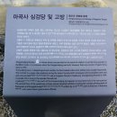 대광라사 | 공주 마곡사