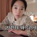 이사한지 10일만에 집을 내놓은 여성 유튜버 이미지