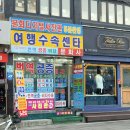 종로구청 여권 발급 방법 및 여권사진 빠르게 찍는 꿀팁