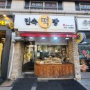 2대째 운영 중인 대화동떡집 민속떡방 일산답례떡 전문점