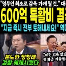 국립국어원에도 등장한 김건희…&#34;김 여사 행위가 국정농단 맞나요&#34; 이미지