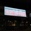 고모네 정육식당 1호점 | [제주도] 서귀포 흑돼지 맛집 : 다다익고 정육식당 호텔더본점ㅣ내돈내산