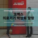 가족사랑 의료기기 이미지