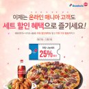 도미노피자덕소점 이미지