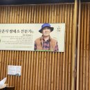 봉화 현지인 맛집(?!), 쌈이 땡기면 "농부쌈밥"