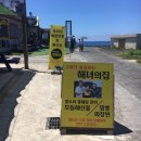 할망네민박 | 마라도 백년손님에 나온 할망네&amp;철가방 톳 짜장면 솔직후기