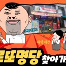 교하로또판매점