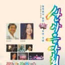 원적정사 창건 30주년 산사음악회-장사익＜찔레꽃＞/촬영;분당꽁지 이미지