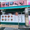 이삭식당 이미지