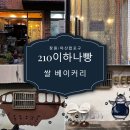 이하나빵 이미지