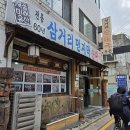 삼거리순대 | [서울 신대방 맛집추천] 삼거리먼지막순대국 :: 가성비 좋고 맛도 좋은 백년가게 내돈내산 후기