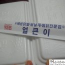 덕운얼큰이 이미지