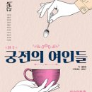 궁전다방 이미지