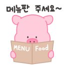 스구식탁상인점 이미지