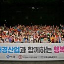 행복나들이