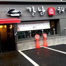 강남진해장 이미지