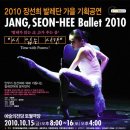 장선희 발레단 이미지