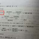 재무관리 원리금 균등분할상환조건(아주 기본적인 질문입니다) 이미지