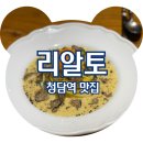 4761 | 미슐랭 파스타 맛집 리알토 디너 파스타 코스 내돈내산 솔직후기