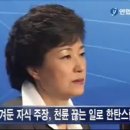 [긴급사항 발생]이제 김영삼의“박근혜 숨겨놓은 아들 팩트“도 사라지고 / 이제는 박근혜 오직 김종필 죽기 전에 출생의 비밀 소상히 밝혀야 한다.|| 이미지