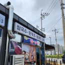 김해 코스트코 인근맛집 주촌면 "미미당" 소고기 생 쌀국수 맛점