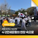 광복 80주년 기념 언양 4·2만세운동의 현장 속으로
