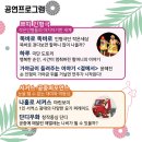 골목길 퍼레이드 ‘앨리스’ 이미지