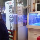 해금포차 이미지