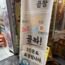 오남매곱창