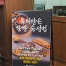 집에서참치 상모사곡점 | 구미, 사곡동맛집 <단지속쭈꾸미> 쭈꾸미가 야들야들해🐙