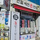 천손 | 대구 세천 맛집 ‘반할세천손만두’ 군만두와 김치만두 후기