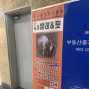 [서울 영등포, 문래] En발레&amp;핏 앙발레앤핏 / 발레 원정 후기 영등포발레학원 후기