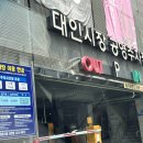 장어랑아나고 | 광주 충장로 대인시장 30년 장어 맛집 맛나수산 (민물장어구이, 아나고볶음 후기)