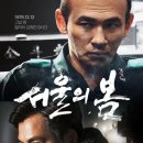 서울의 봄 이미지