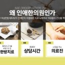 내공한의원 네이버블로그