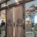 삼오식당1 이미지